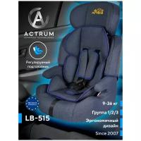 Детское автокресло ACTRUM 515 (9-36кг) BLUE JEANS