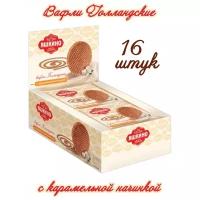 Яшкино Вафли Голландские с карамельной начинкой 16шт. Х 36г