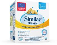 Смесь Similac (Abbott) Classic 1, от 0 до 6 месяцев