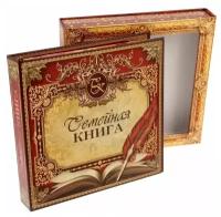 Родословная книга "Семейная книга"