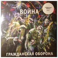 Гражданская Оборона - Война