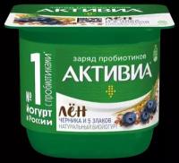 Активиа йогурт с черникой, 5 злаками и семенами льна, 2.9%, 130 г