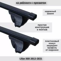 Багажник на крышу Альфа Тур для Lifan X60 / Лифан Икс 60 2012-2021, прямоугольные дуги 120