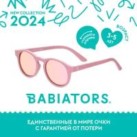 Детские солнцезащитные поляризационные очки Babiators Keyhole Милашка в розовом, 3-5 лет, с мягким чехлом