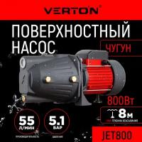 Поверхностный насос Verton AQUA JET800