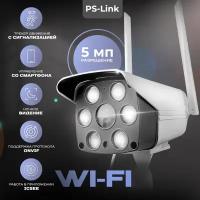 Камера видеонаблюдения WIFI IP PS-link XMS50 5Мп 1944P с LED подсветкой