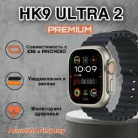 Smart Watch HK9 Ultra 2 / Смарт-часы HK9 Ultra 2 /мужские, женские /Смарт вотч, c сенсорным экраном/ Электронные, наручные/Фитнес браслет для IOS, Android /Шагомер, Bluetooth/ gps, спортивные, унисекс