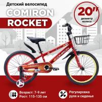 Велосипед детский двухколесный 12" COMIRON Rocket на 2-4 года, рост 85-100 см