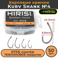 Крючки карповые Kurv Shank 50 шт. (8003 размер 4) из высокоуглеродистой нержавеющей стали с тефлоновым покрытием для ловли карпа