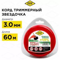 Корд триммерный в блистере DDE "Speed line" (звезда) 3,0 мм х 60 м, красный