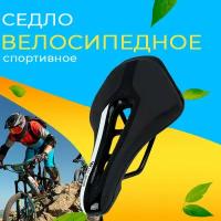 Седло для велосипеда взрослое West Biking спортивное, удобное, черное