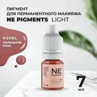 Пигмент для губ #206L Пепельная роза Light 7мл NE Pigments