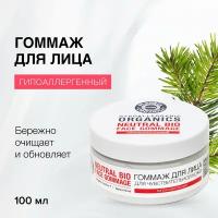 Planeta Organica гоммаж для лица Pure обновление и сияние