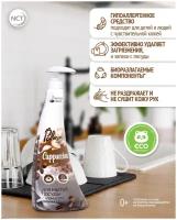 Гель для посуды Palmia Cappuccino 0,45 л