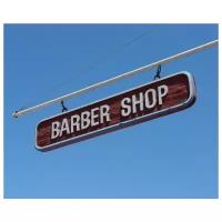 Постер на холсте Вывеска Барбершоп (Barber Shop) №1 61см. x 50см