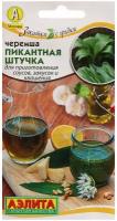 Семена Черемша "Пикантная штучка", ц/п, 0,3 г