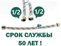 ALT-G Гибкая подводка SUPER PEX 1/2" вн/нар 0,5 м из сшитого полиэтилена