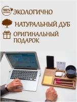 Офисный настольный органайзер КанцелярЪ деревянный из натурального дуба от Wood_store36