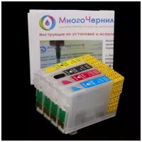 Перезаправляемые картриджи (ПЗК) для Epson Expression Home XP-203, XP-207, XP-103, XP-303, XP-406, XP-306, XP-33, XP-403, с авто-чипами, без чернил