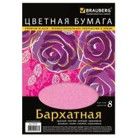 Бумага цветная бархатная А4 8л 8цв BRAUBERG,110г/м², 210х297мм, 124726 1930252