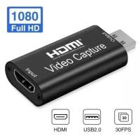 Видео адаптер HDMI на USB KS-459 для записи видеосигнала