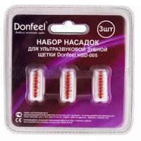 Насадки для Donfeel HSD-005 Красные