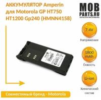 Аккумулятор Amperin для Motorola GP HT750 HT1200 GP240 (HMNN4158) Li-ion 1800mAh 7.4V