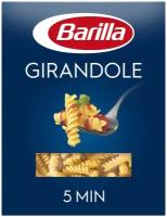 Спиральки №34 Barilla (джирандоле) 450г