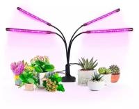 Goodland Светильник для растений четверной LED Grow Light черный 36 Вт