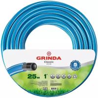 GRINDA CLASSIC, 1″ 25 м, 15 атм, трёхслойный, армированный, сетчатое армирование полиамидной нитью, поливочный шланг (8-429001-1-25)