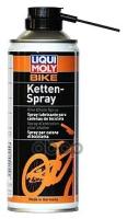 Универсальная цепная смазка для велосипеда Liqui Moly Bike Kettenspray 0,4л