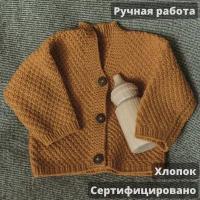 Кардиган NADIN knitted stories, размер 9-12 месяцев, горчичный, золотой