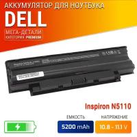 Батарея (аккумулятор) для ноутбука Dell Inspiron N5110