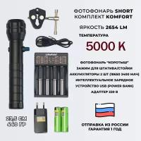 Фотофонарь укороченный AndyLight SHORT KOMFORT v.1 2654ЛМ 5000К