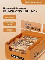 Батончики без сахара CRUNCH 12шт 40г Пекан-Кешью