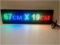 Бегущая строка полноцветная (Р10 RGB SMD) 67Х19х5см. Светодиодный led экран - информационное табло