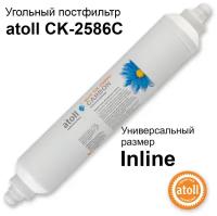 Угольный постфильтр Inline atoll CK-2586C (2"x10"-1/4")