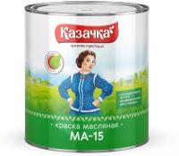 Краска масляная МА-15 Казачка, глянцевая, 2,8 кг, сурик