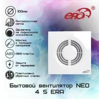 Вентилятор осевой вытяжной NEO 4S D100