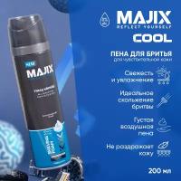 Пена для бритья Majix Cool, 200 мл