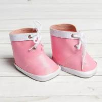 Ботинки для куклы Завязки, длина подошвы: 7,5 см, 1 пара, цвет нежно-розовый