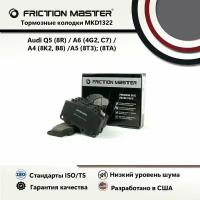 Тормозные колодки FRICTION MASTER MKD1322 для Ауди Q5 (8R) 11.08 / А6 (4G2, C7) 11.10 / A4 (8K2, B8) 11.07 / A5 (8T3) 06.07; (8TA) 09.09