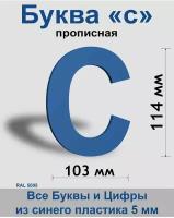 Прописная буква с, синий пластик шрифт Arial 150 мм, вывеска, Indoor-ad