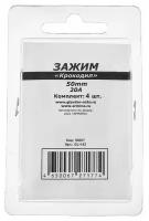 Зажим "крокодил" "главдор" 50 мм, 20А, набор 4 шт