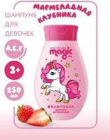 Magic Шампунь витаминный Мармеладная клубника, 250мл