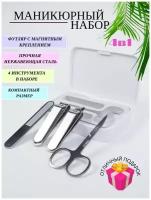 Маникюрный набор Farbo Nail Clipper белый