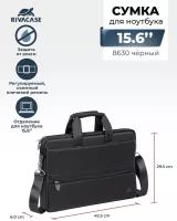 Сумка для ноутбука 15.6" Riva 8630 черный