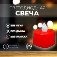 Свеча светодиодная "Сердечко"