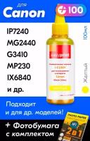 Чернила для принтера Canon iP7240, MG2440, G3410, MP230, iX6840, G2410, CLI-451, CLI-521 и др. Краска для заправки струйного принтера (Желтый) Yellow