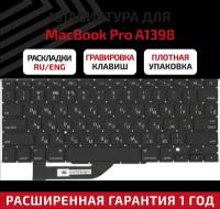 Клавиатура (keyboard) для ноутбука Apple MacBook Pro A1398 Retina 15", плоский Enter, черная